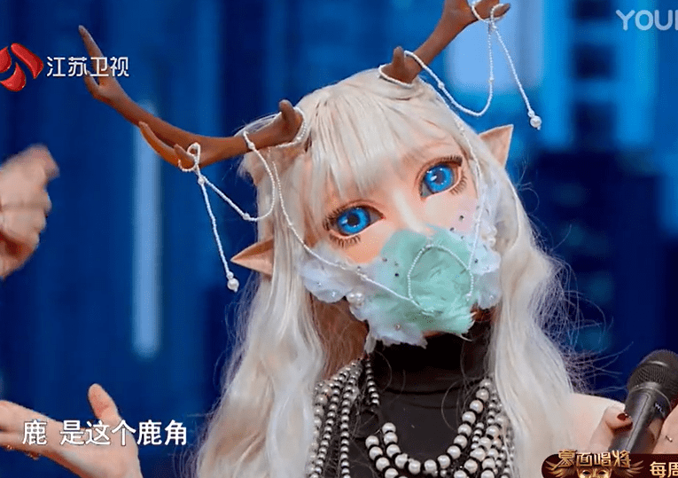 这个"野鹿子"打扮很漂亮,但是好难猜啊,她歌唱得中