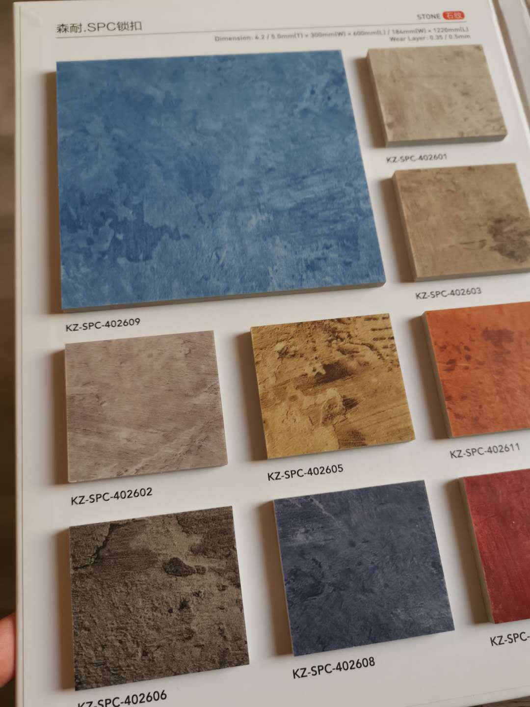 原创森耐spc石晶锁扣地板