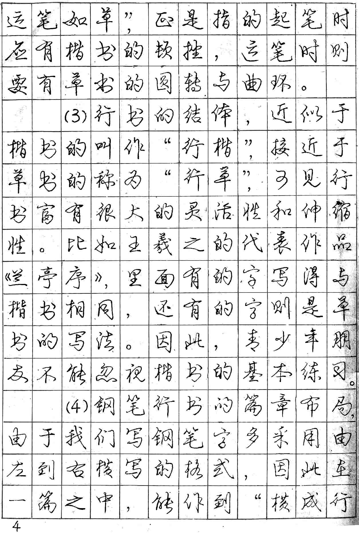 销量亿册:硬笔书法家庞中华:教你怎样写好钢笔字-搜狐大视野-搜狐新闻