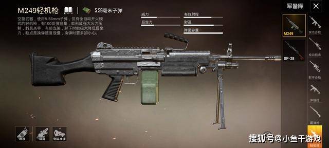 m249简笔画 轻机枪图片