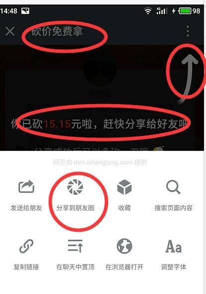 拼多多砍价免费拿怎么参加？拼多多砍价攻略操作手册大全