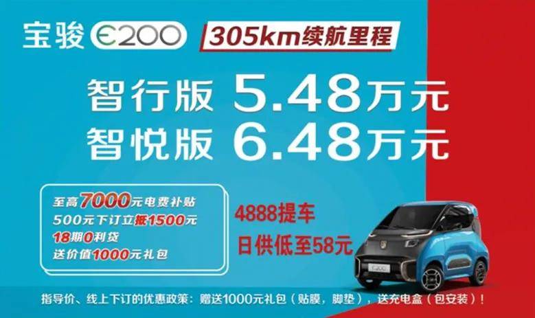 加量不加价宝骏e100e200续航提升到305km