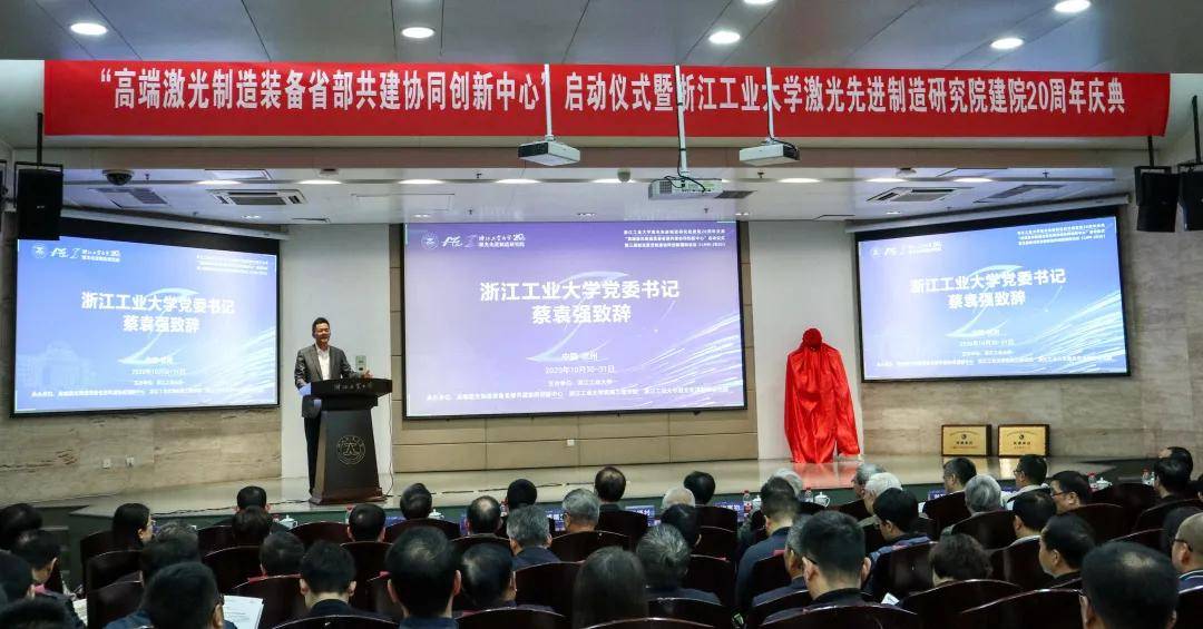 全景参会代表合影来自:全媒体中心 浙江工业大学激光先进制造研究院