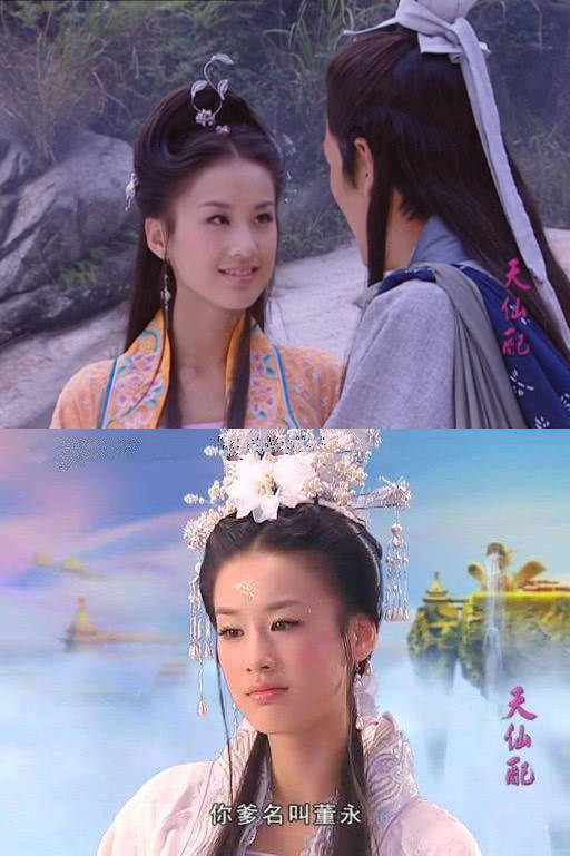 是经过《天外飞仙》中七公主与董永的故事进行改编而来,可以说在这个