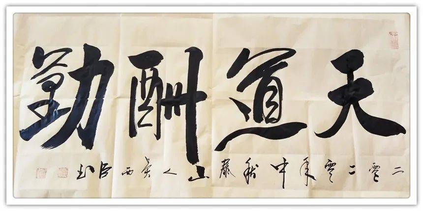 名家专访67吴西臣67气势浩莽榜书奇观