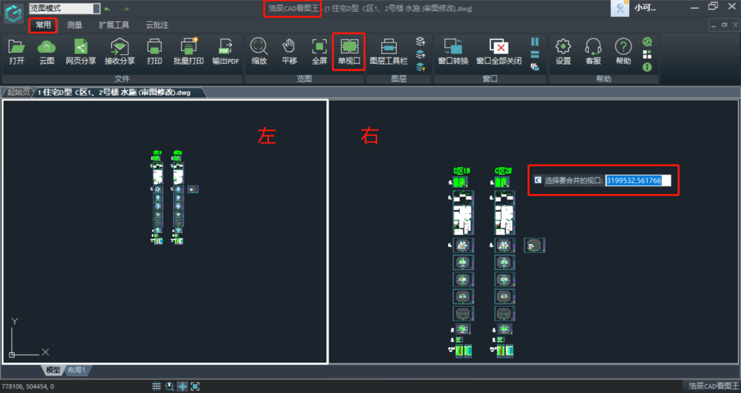 你知道cad圖紙為什麼會出現兩個窗口嗎?