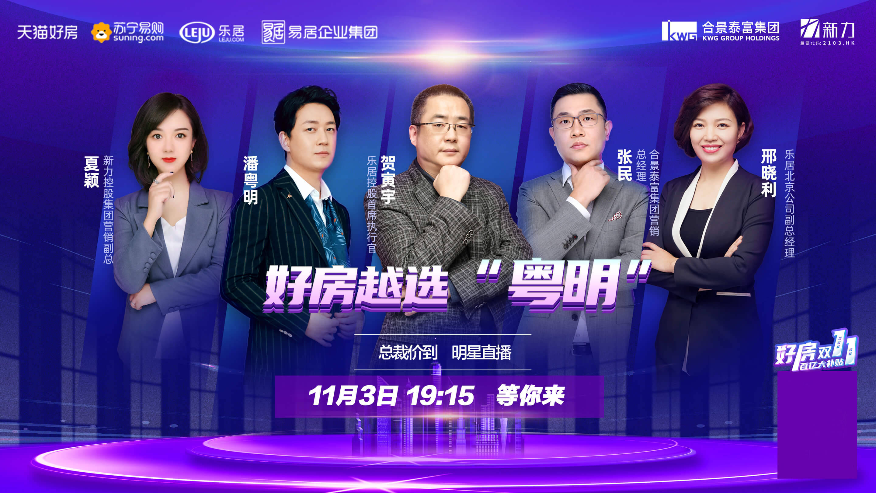 【乐居好房双十一,百亿补贴动真格】 文章来源:乐居买房