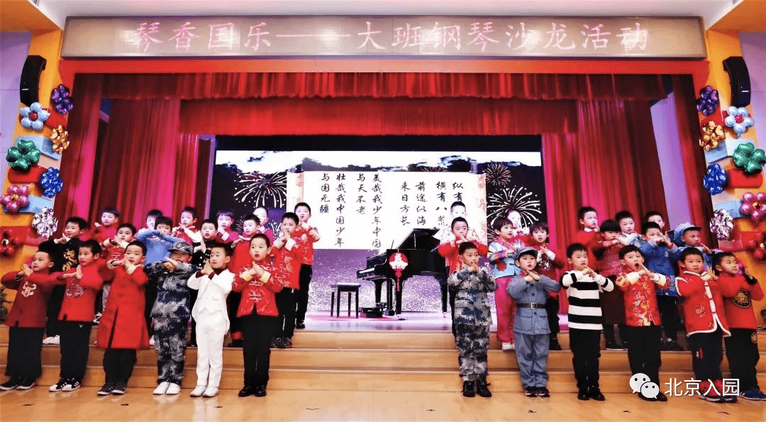 空軍直屬機關藍天幼兒園|北京這所示範園年年上春晚!