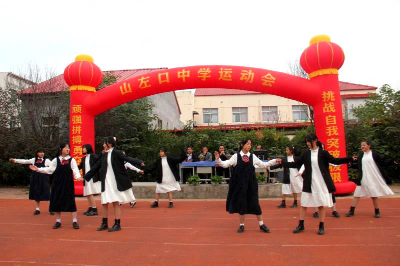 2020年10月30日,东海县山左口中学举办秋季"阳光体育"运动会.