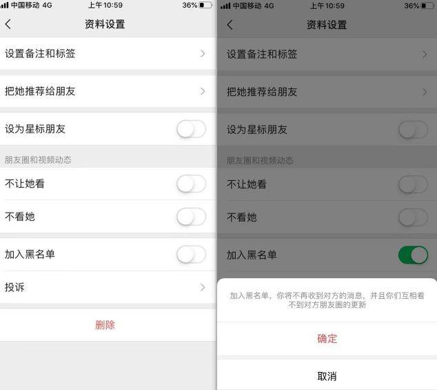 微信屏蔽和拉黑的区别（一键查出屏蔽我的人）