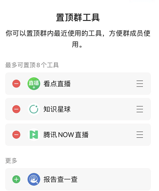 微信群公告怎么发（微信群怎么发群待办）