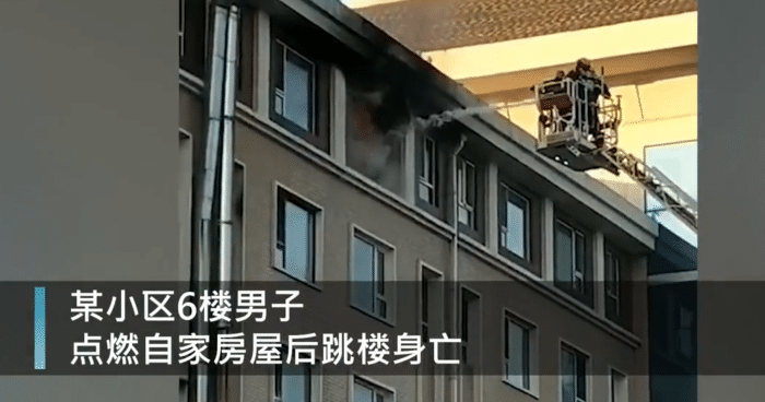 突发!长春一老人点燃煤气跳楼身亡,知情者:去年也曾点煤气跳楼