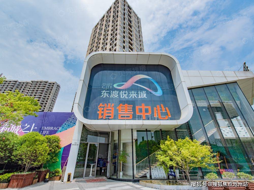 【官网】上海青浦【东渡悦来城】售楼处电话丨售楼处地址丨面积丨最新
