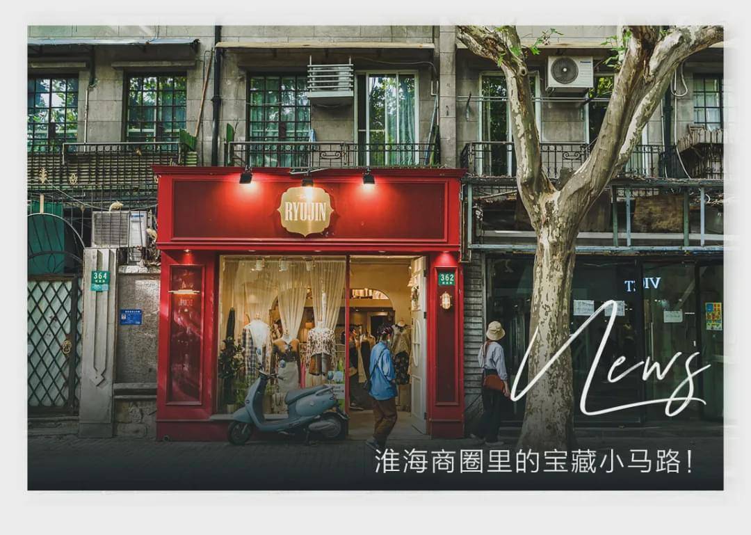 魔都网红小店聚集地宝藏南昌路逛吃攻略20来啦
