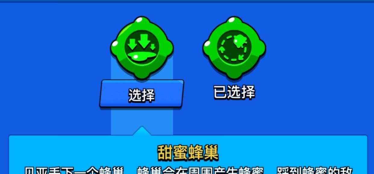 荒野乱斗贝亚新妙具效果惊人三只小蜜蜂的攻击角度难以捉摸