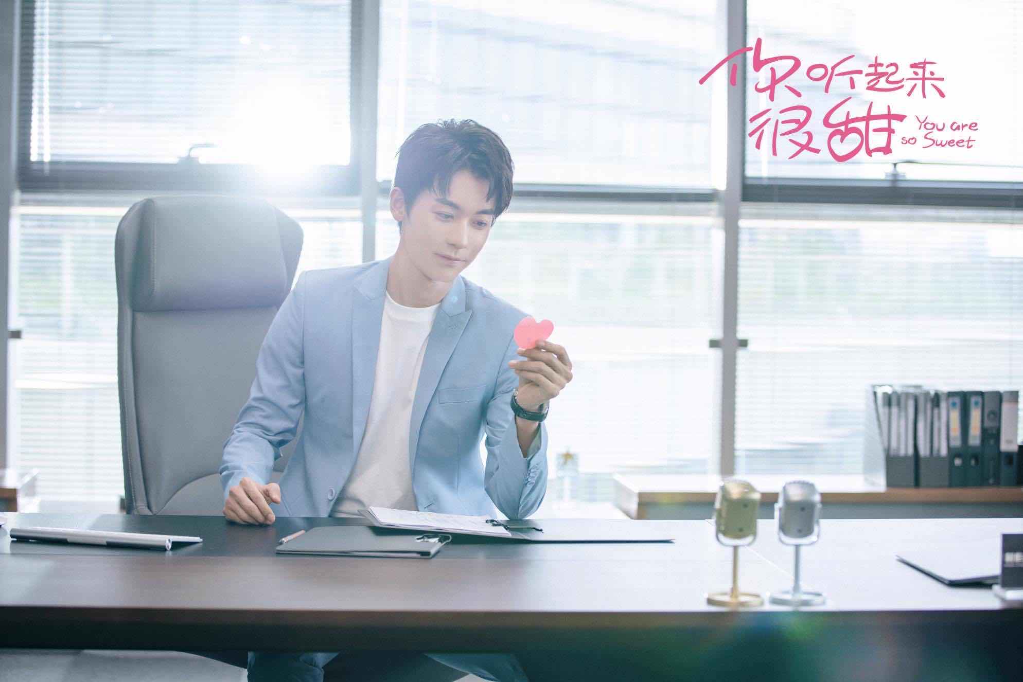 《你听起来很甜》苏甜开播 赵志伟化身双面男神以声追爱