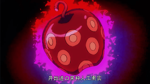 原创海贼王选择人造恶魔果实需谨慎吃错能力影响的是一生的形象