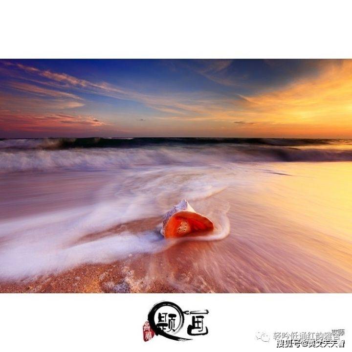 原创红韵心语听海