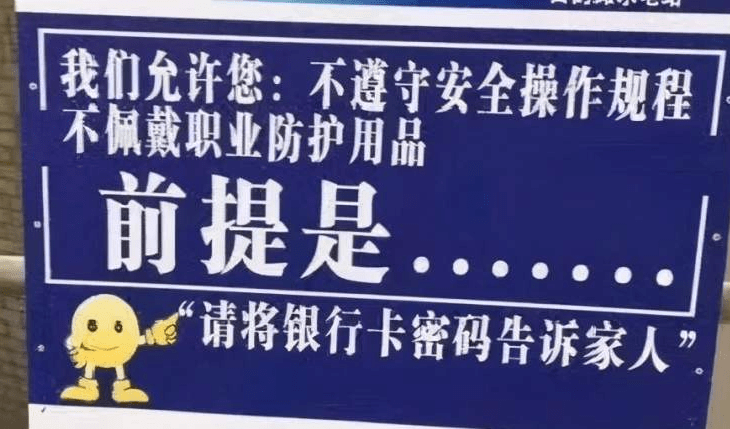 众瓴重工工地扎心提示语句句扎心话却令人暖心
