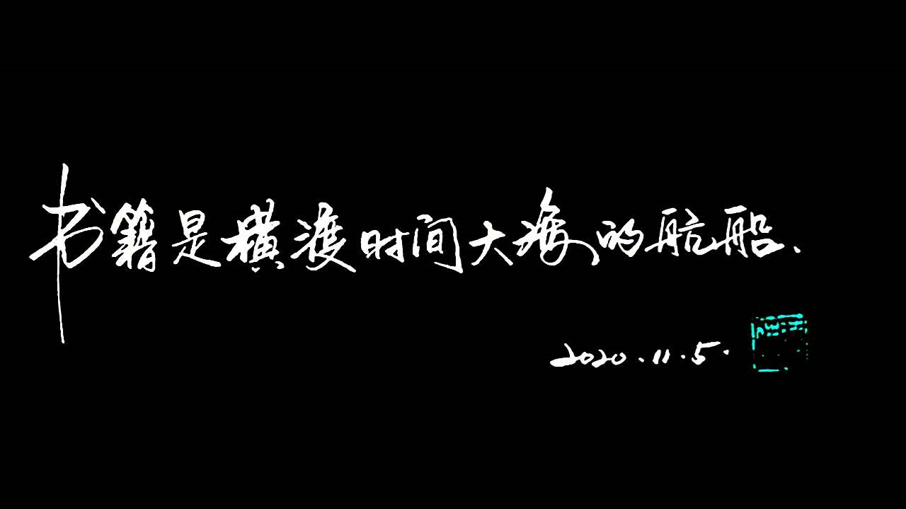 别和往事过不去因为它已经过去别和现实过不去因你还要过下去