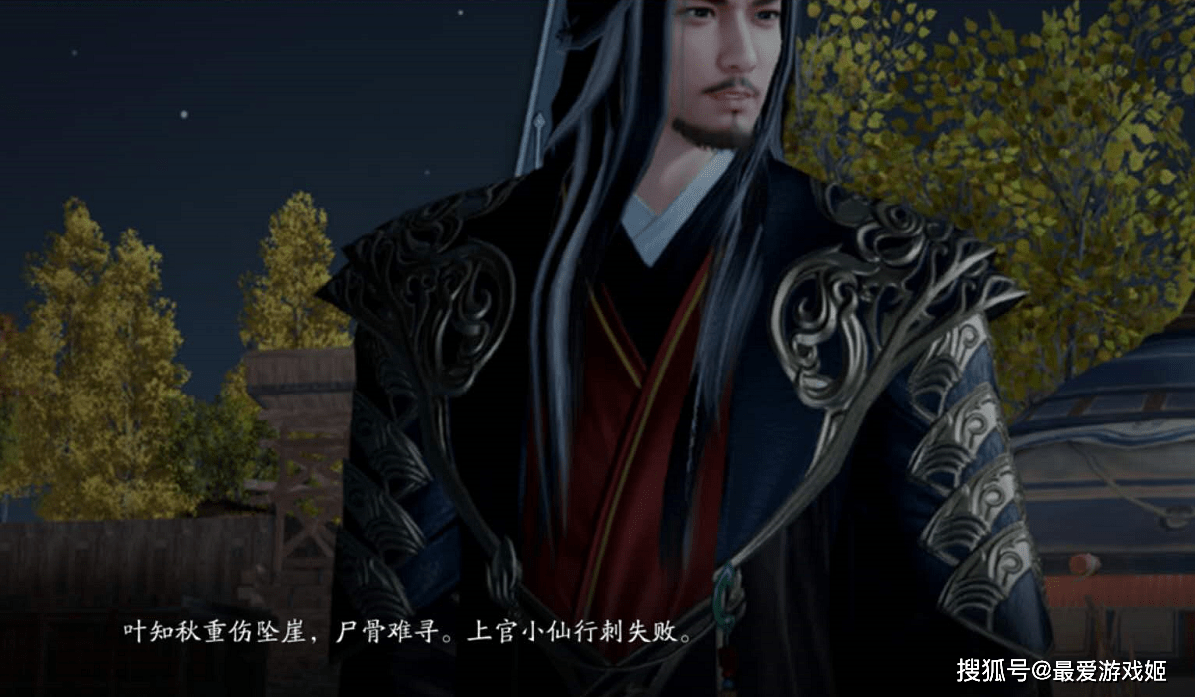 没能躲过辽人的追击,被打成重伤坠崖,,妻子上官小仙也行刺敌方失败