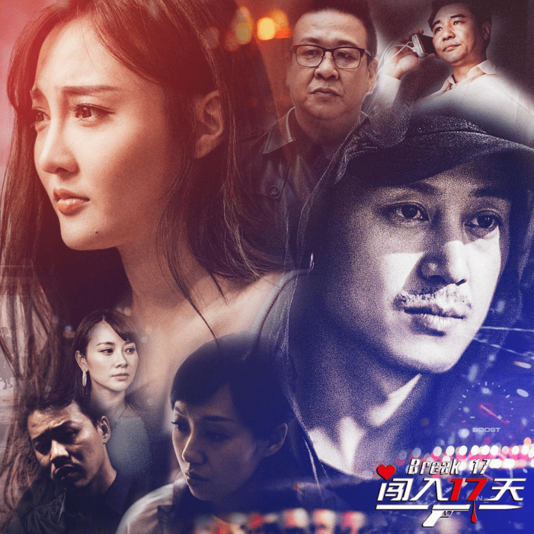 揭开一夜暴富悬疑电影闯入17天11月12日院网同步上线