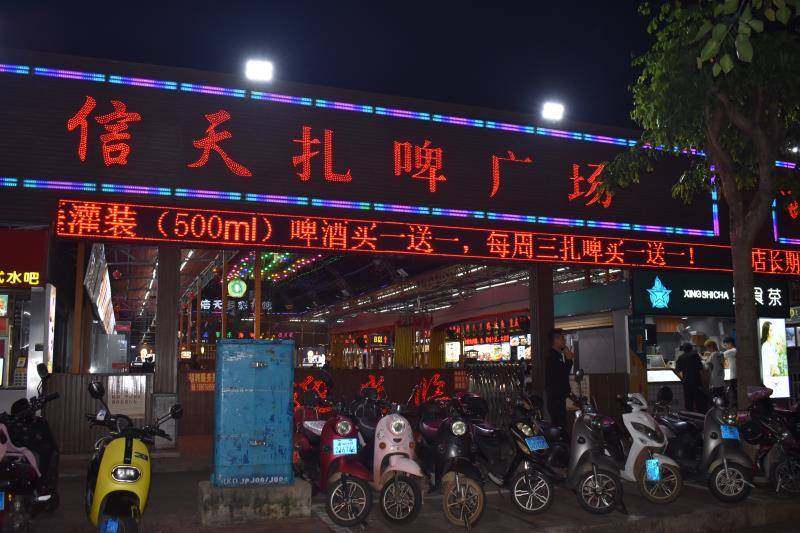 "夜品海口"走进金盘夜市 2020海口乐购嘉年华之琼岛夜宴开席