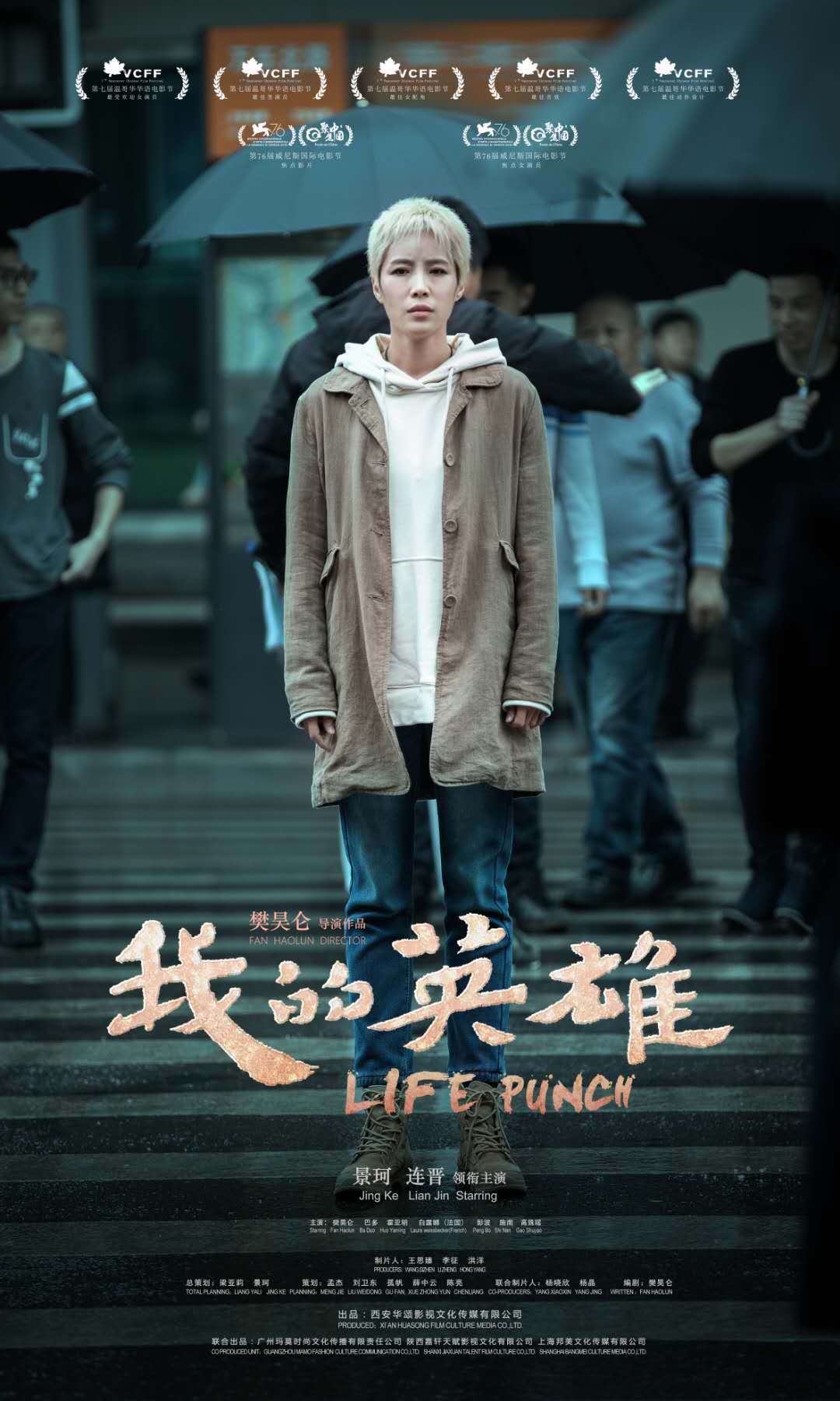 樊昊仑导演新电影何以阳光将在重庆启动发布会空降江北北仓