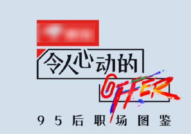 《令人心动的offer2》官宣阵容,双北再次合体,阵容意想不到