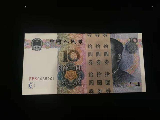 第五套人民币10元纸币有收藏价值吗?_搜狐网