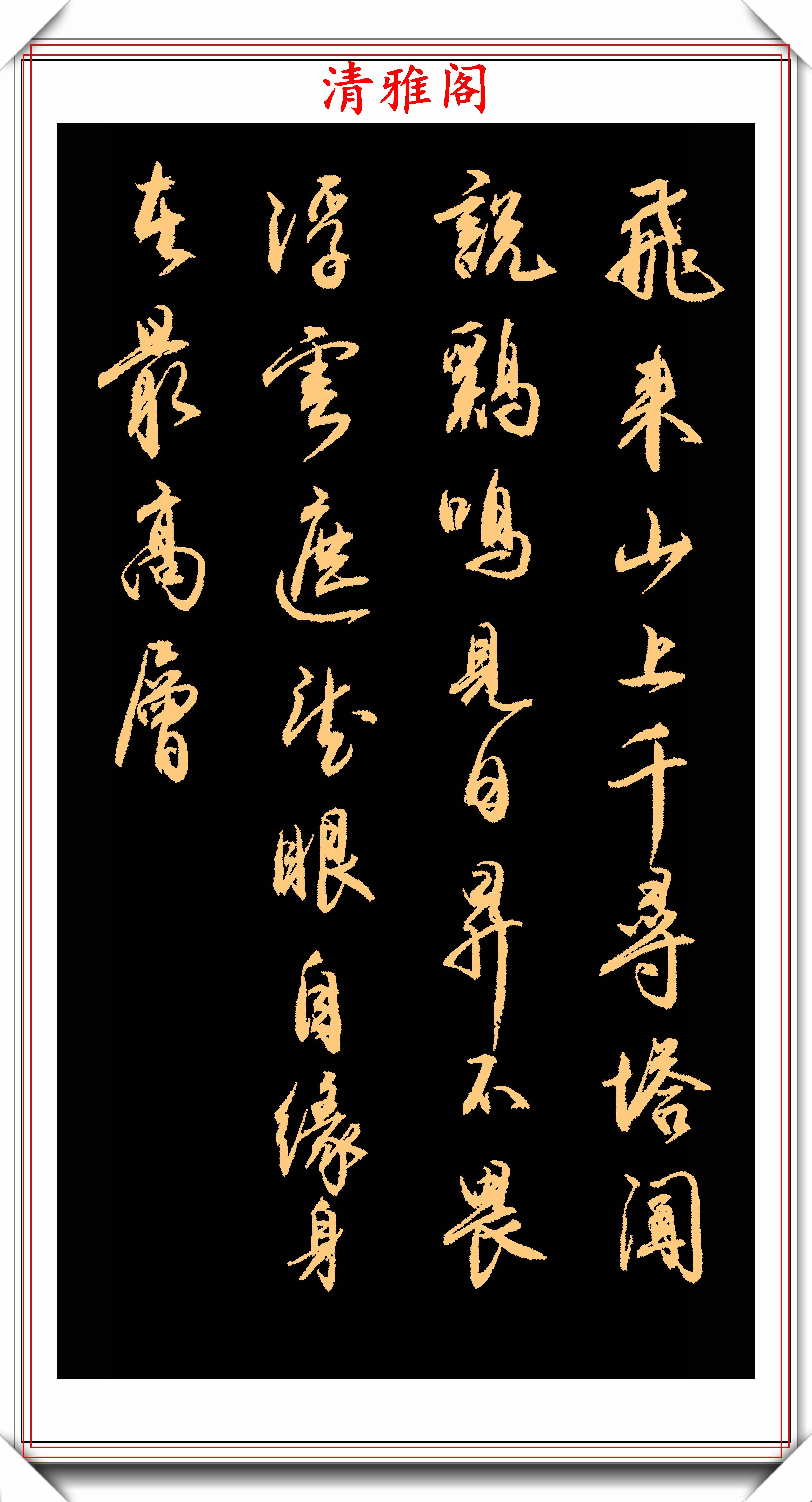 原创青年书法家夏云创新行书古言欣赏网友这才是书法的样子