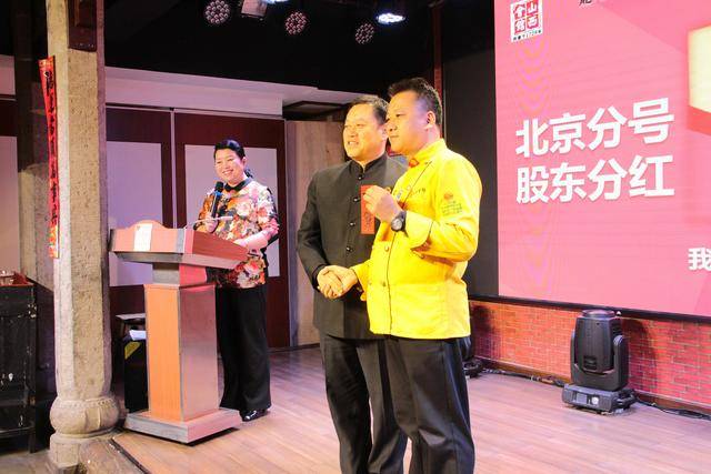 山西会馆的企业文化,他认为企业文化是神,产品是形,员工是体,老板是主