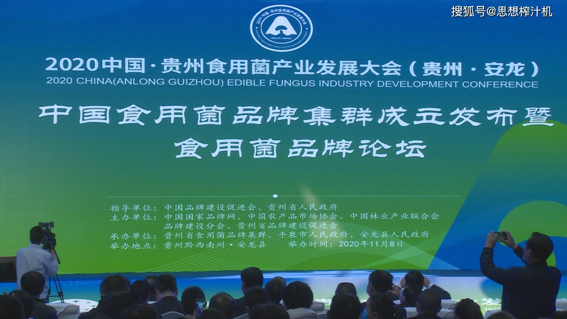 在8號上午,貴州省市場監管局黃能發佈了貴州省品牌建設促進會認定的