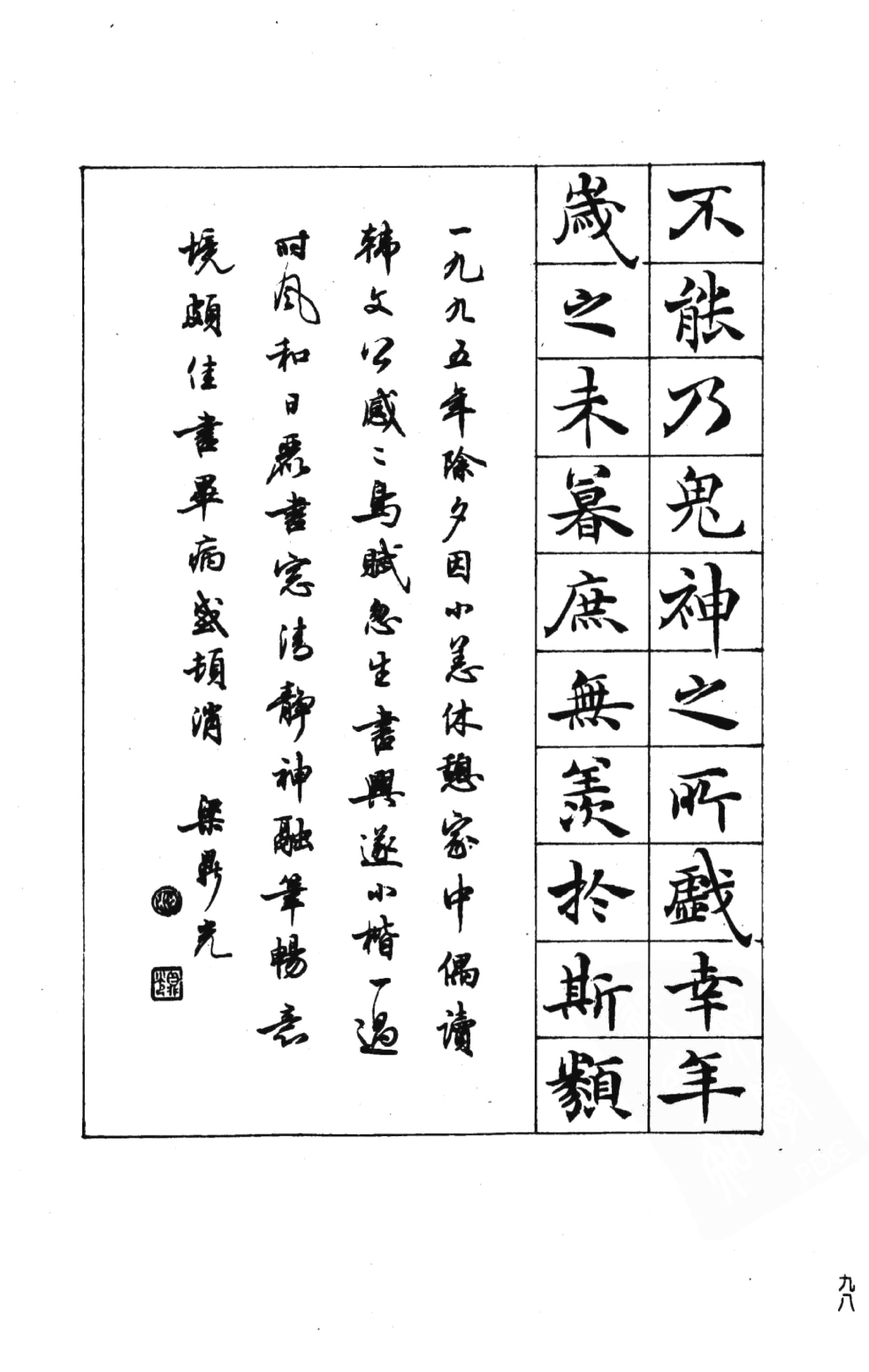 楷书极品梁鼎光小楷古赋十八篇笔法精妙学书法练字必备字帖