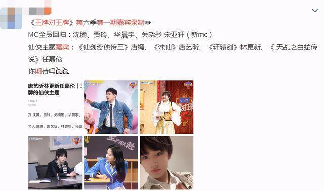 原创王牌对王牌首期嘉宾曝光看到他的到来沈腾地位不保了