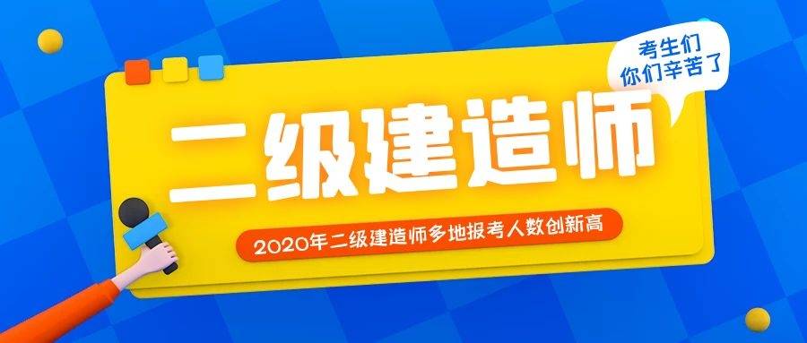 二级建造师路面结构视频(二建城镇道路面层施工视频)