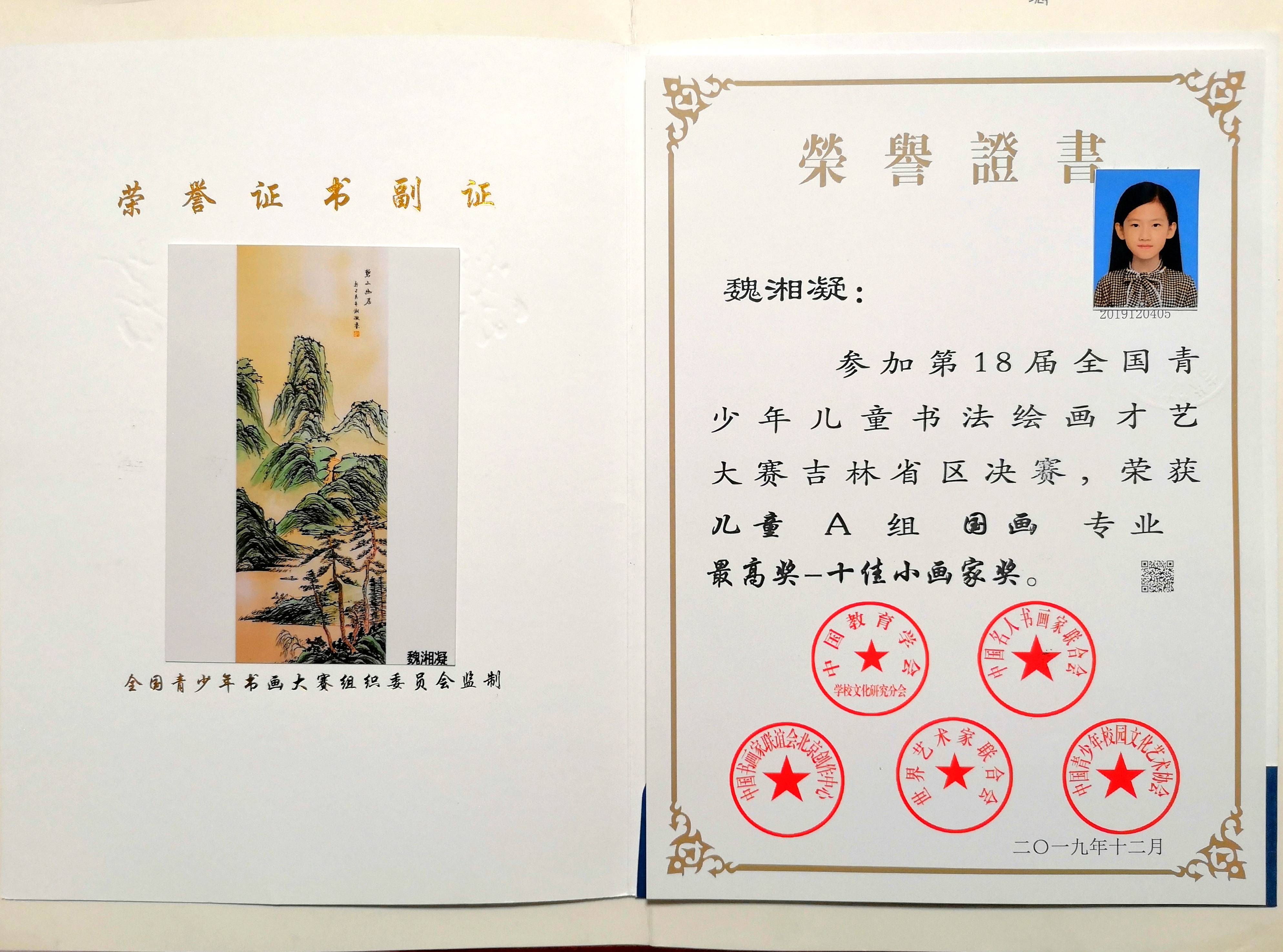 贤淑聪慧妙笔生辉魏湘凝国画作品欣赏