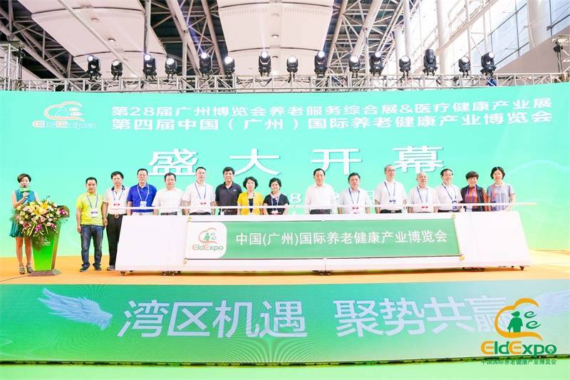 博会|2021年广州老博会|全国养老展会|老龄产业博览会|智慧养老医疗展