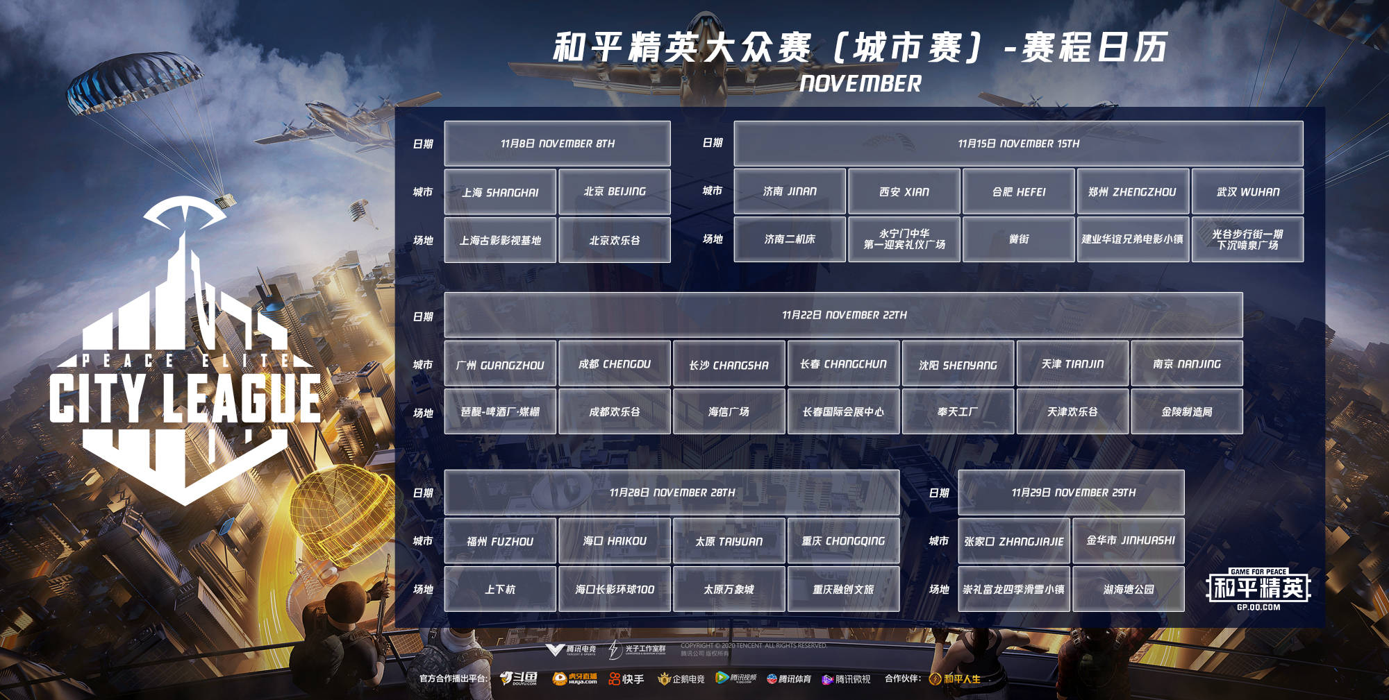 lol明星表演赛|英雄联盟、和平精英杭州亚运会国家集训队名单公布