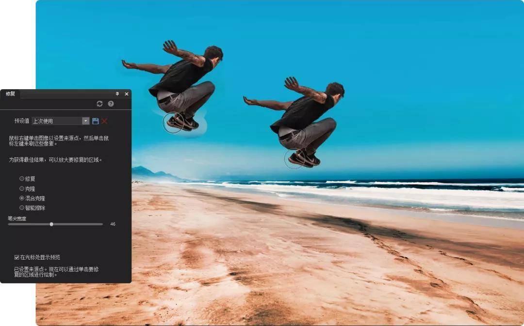 小白教程1秒实现瞬间移动