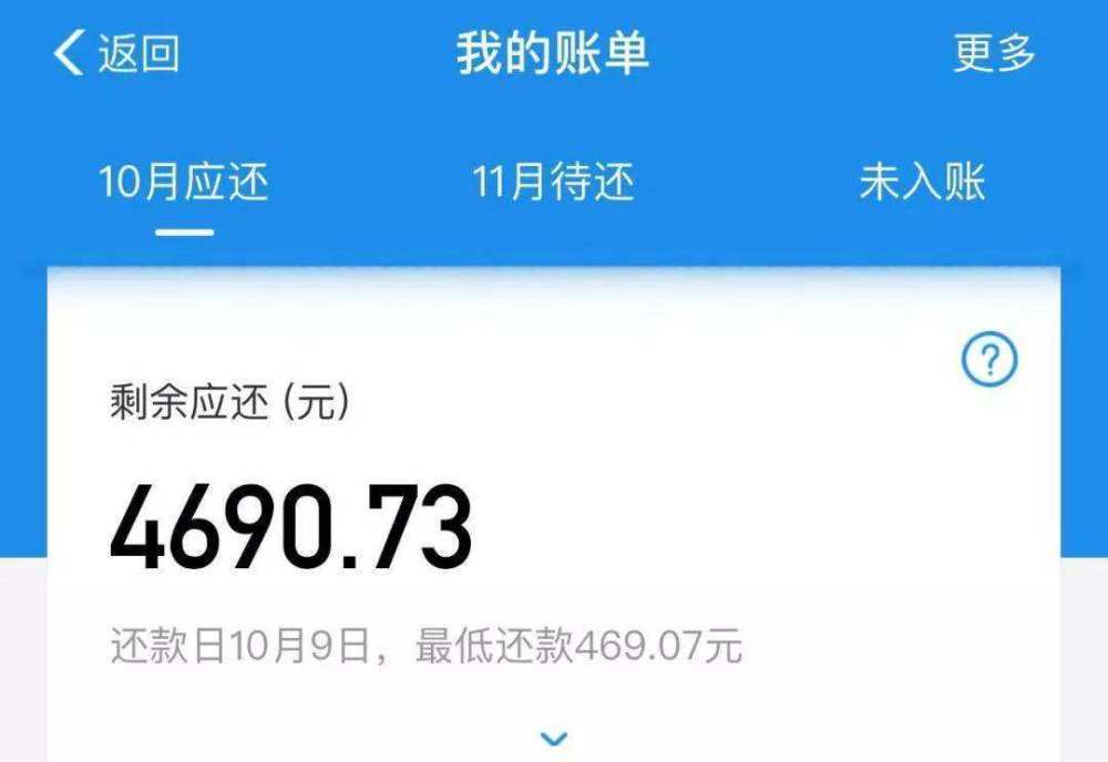 马云亏了你赚了？7成人使用花呗未付过利息