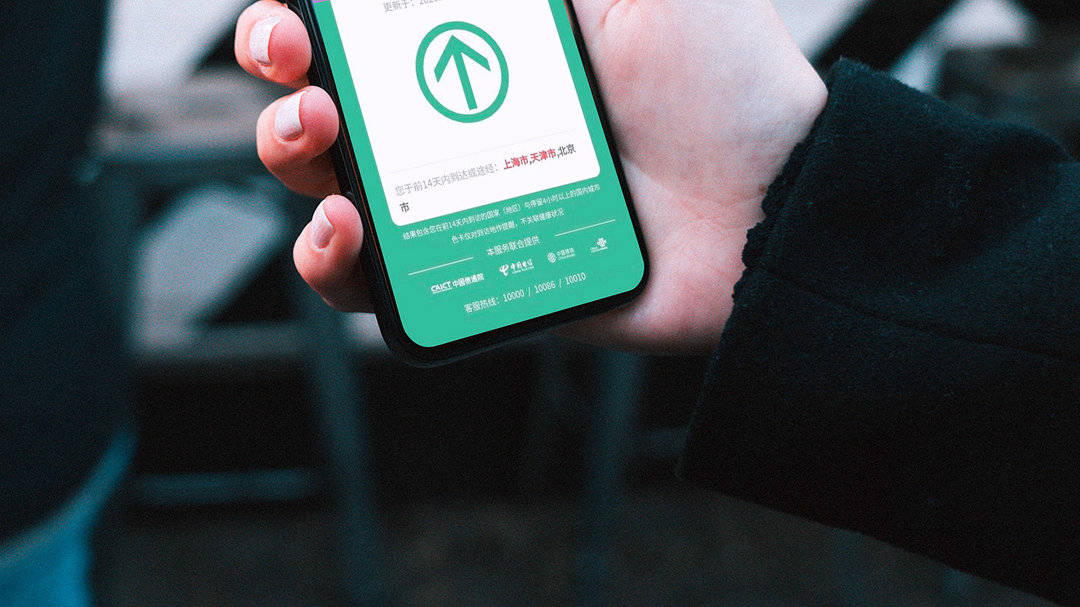 天津上海通信行程卡变红官方不关联健康状况