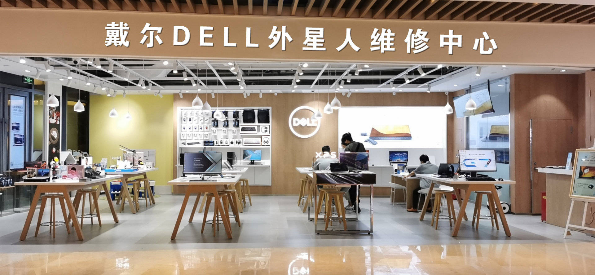 上海戴尔dell外星人维修服务站及专卖店