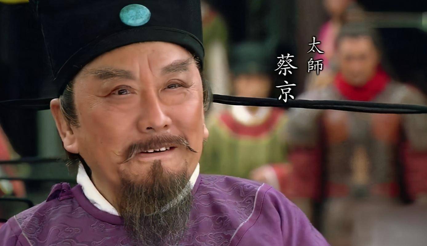 丹青高手,六贼之首北宋大奸相蔡京