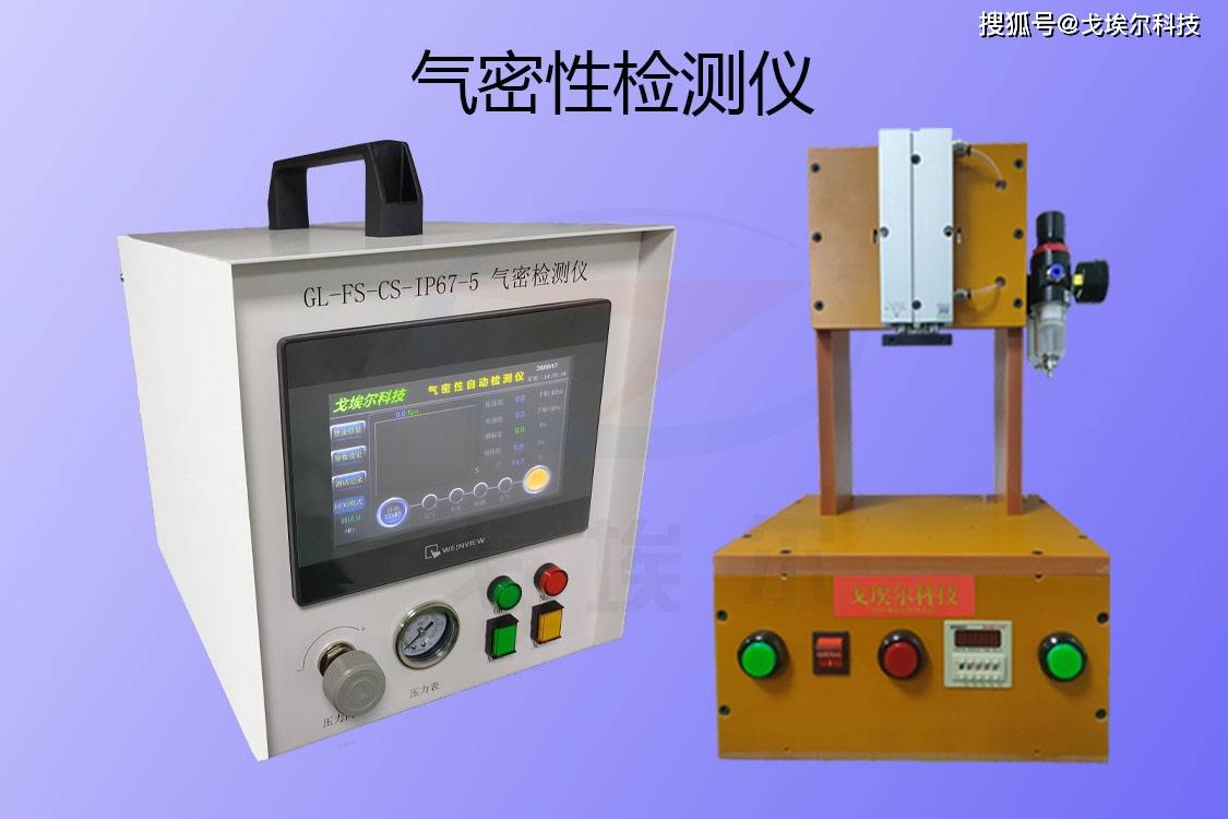 气密性检测设备：确保产品安全的隐形守护者