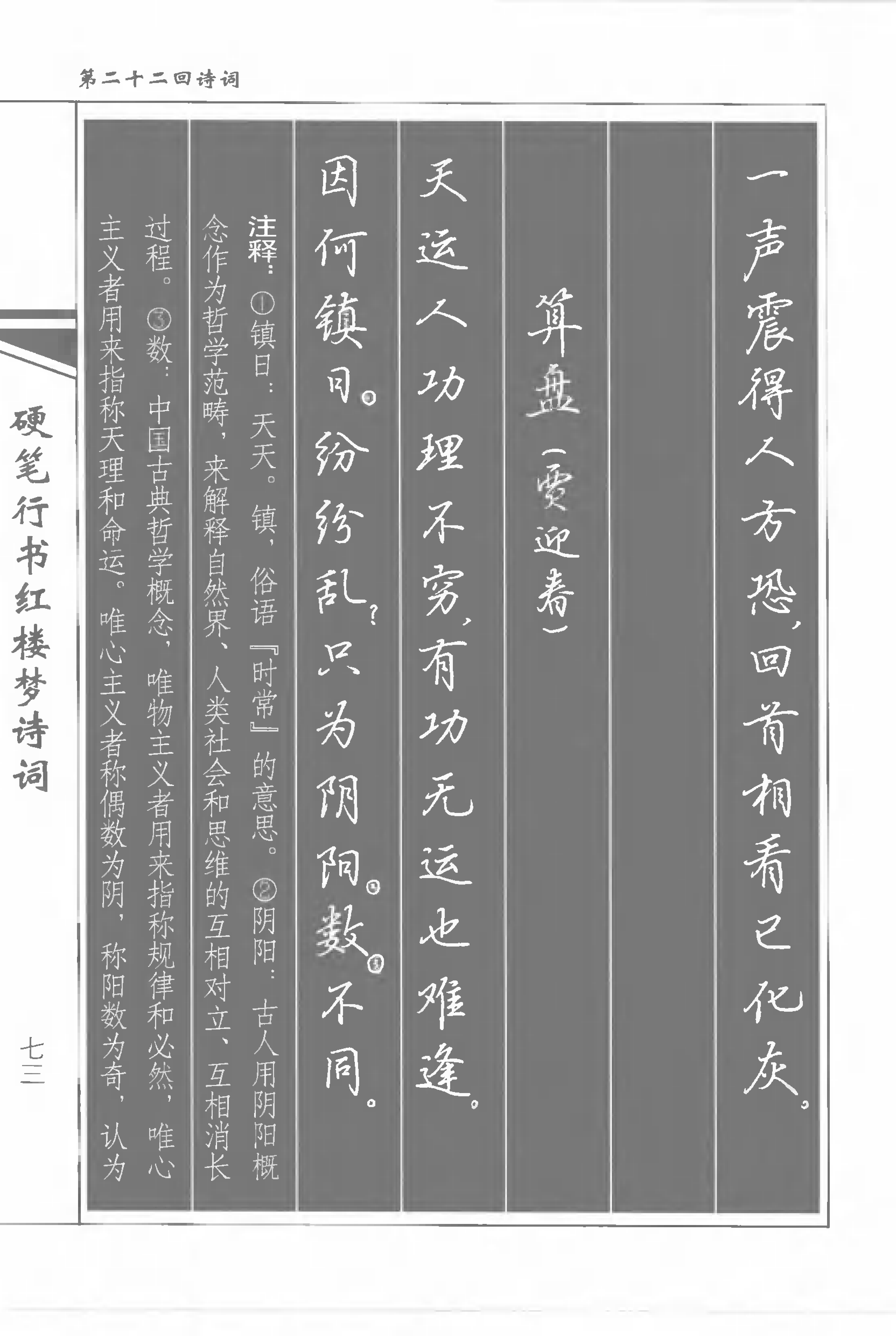 学习书法从学习《宗少林实用钢笔字》开始,我们的视频教程是从专业的