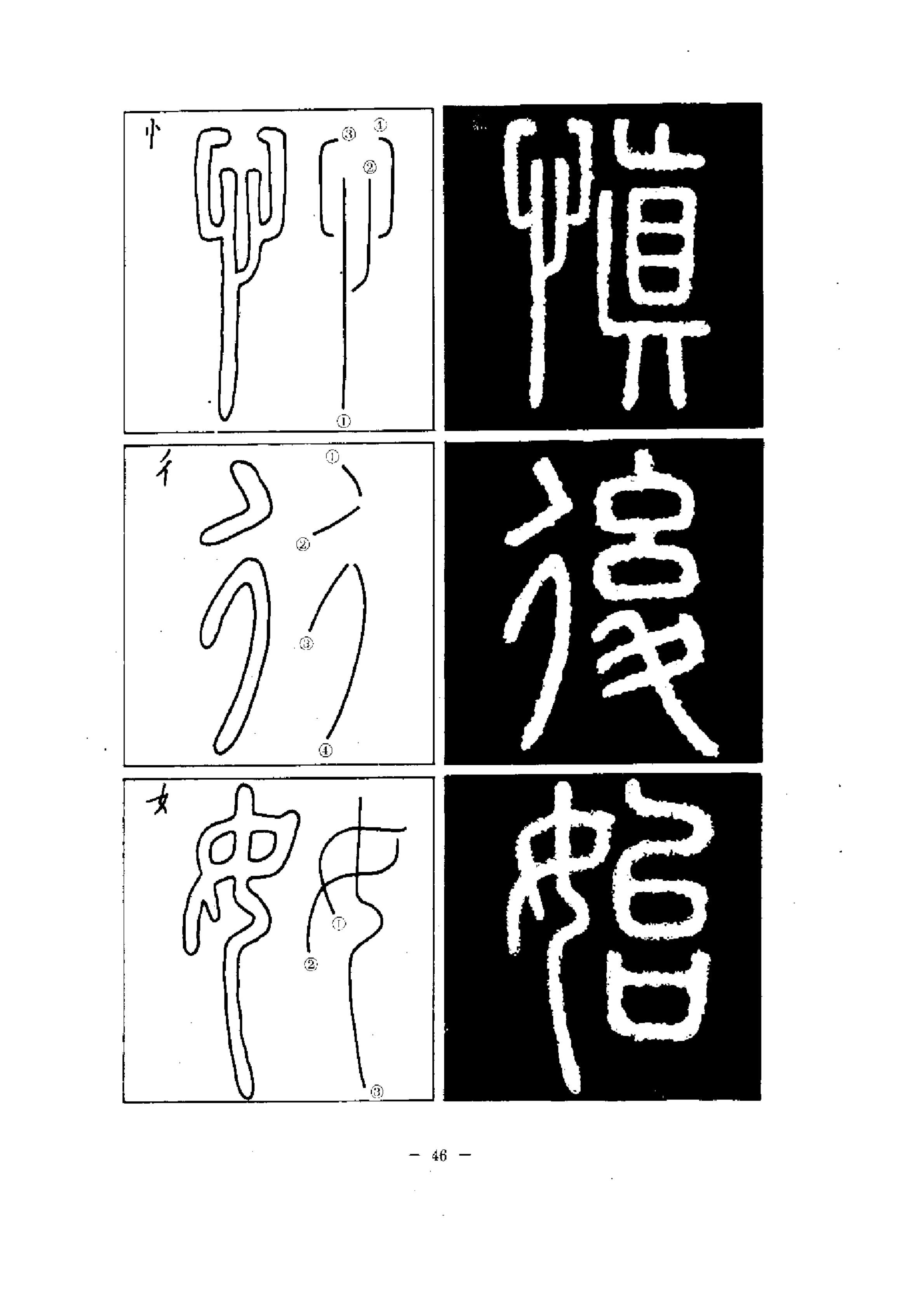 學習書法從學習《宗少林實用鋼筆字》開始,我們的視頻教程是從專業的