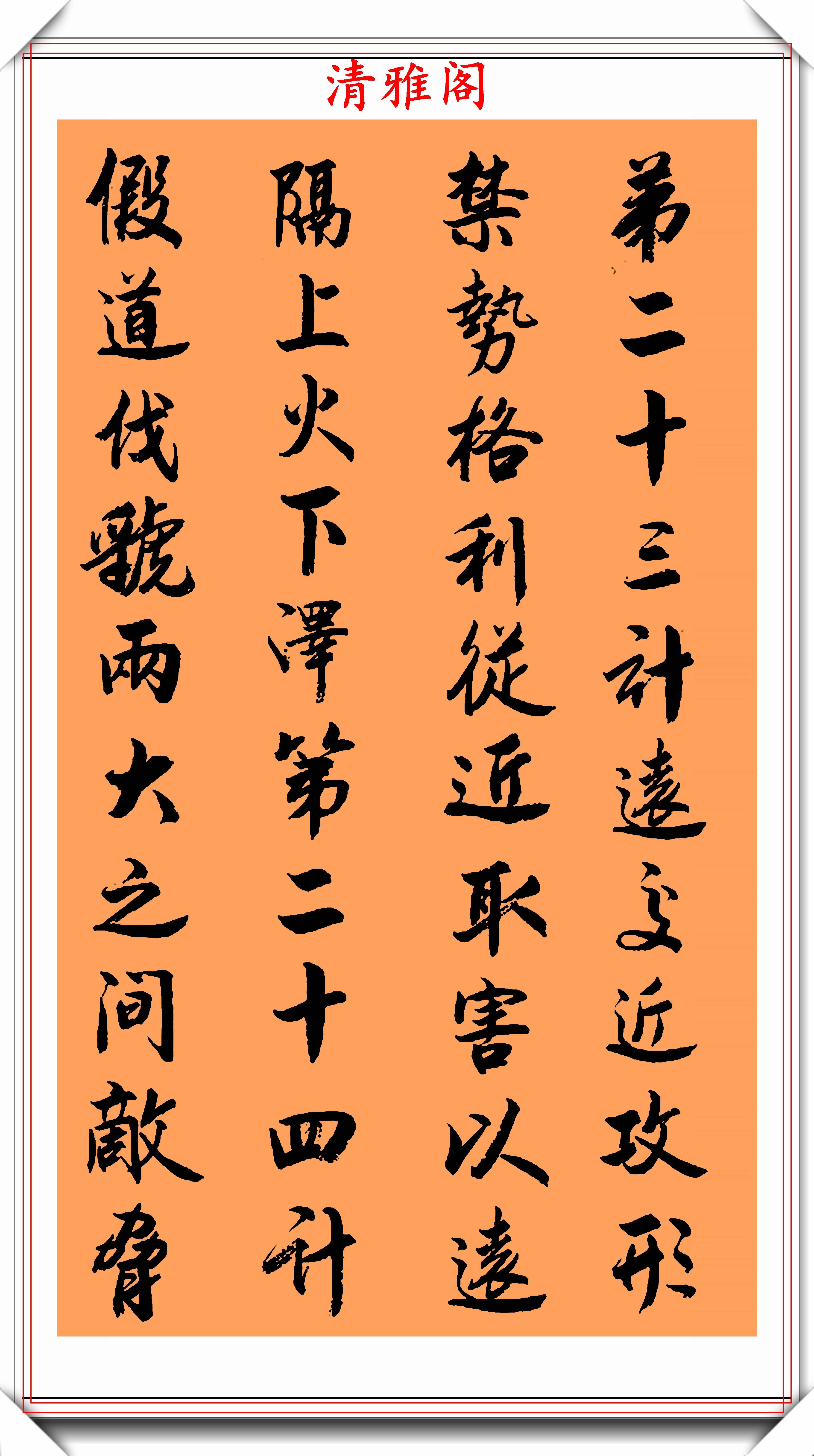 原创著名书法家愚翁先生24幅小行书作品欣赏能做字帖的好书法