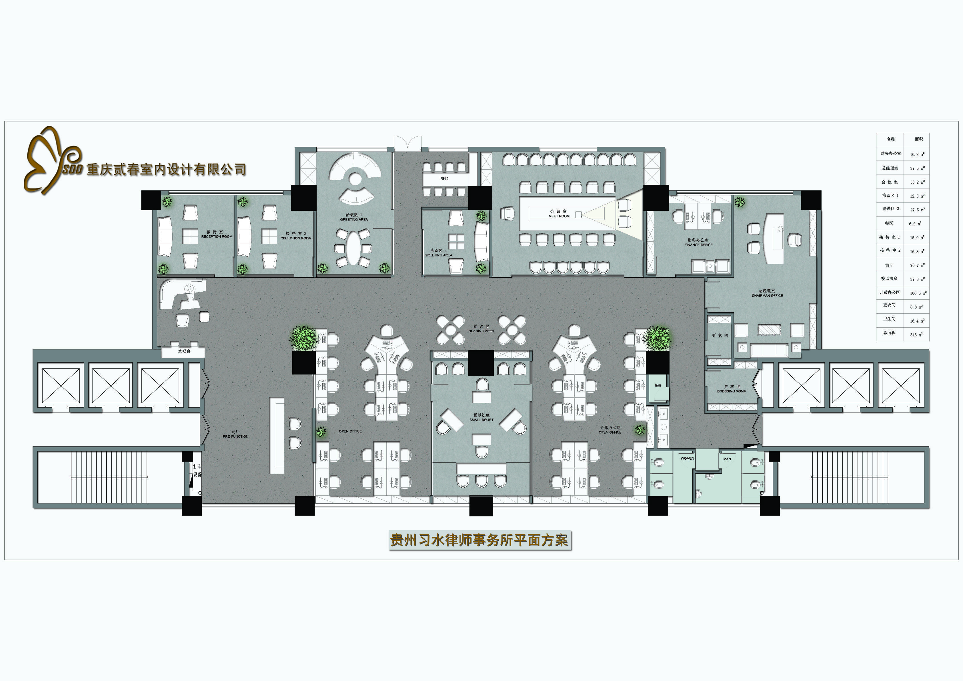 律所设计:专业性与功能性具备