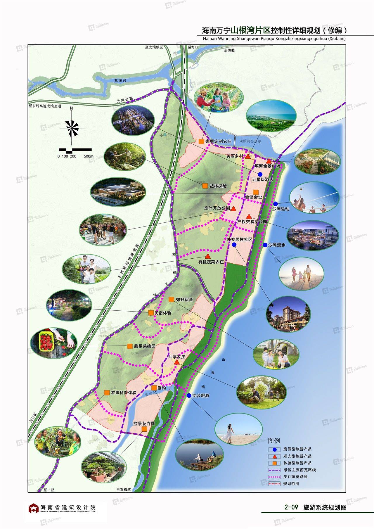 万宁槟榔城项目规划图图片